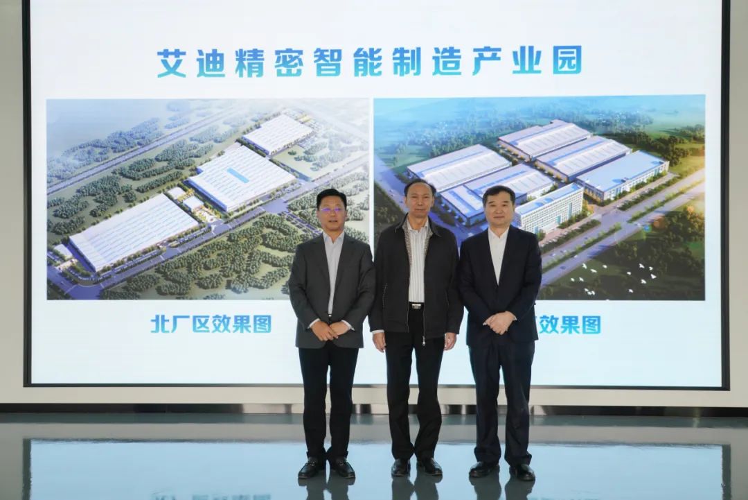 中国机械工业联合会宋晓刚秘书长、中国工程机械工业协会苏子孟会长莅临艾迪精密参观指导