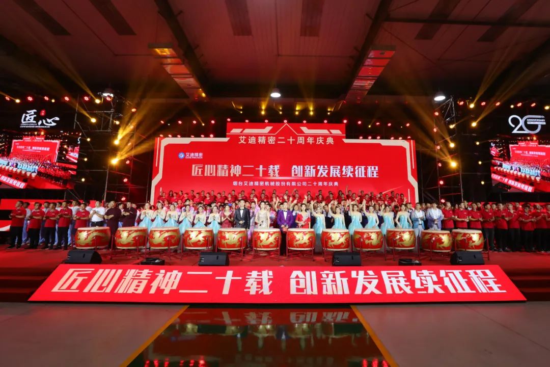 艾迪精密年度回顾| 2023，我们一起走过……